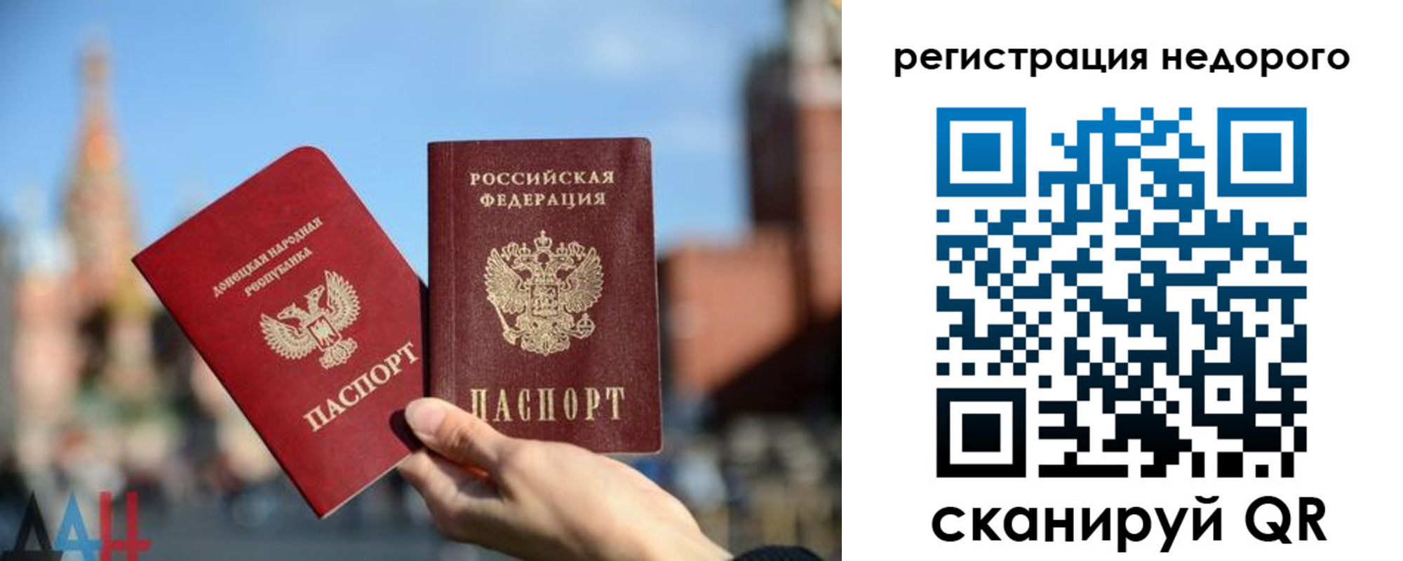 временная регистрация гарантия в Иваново