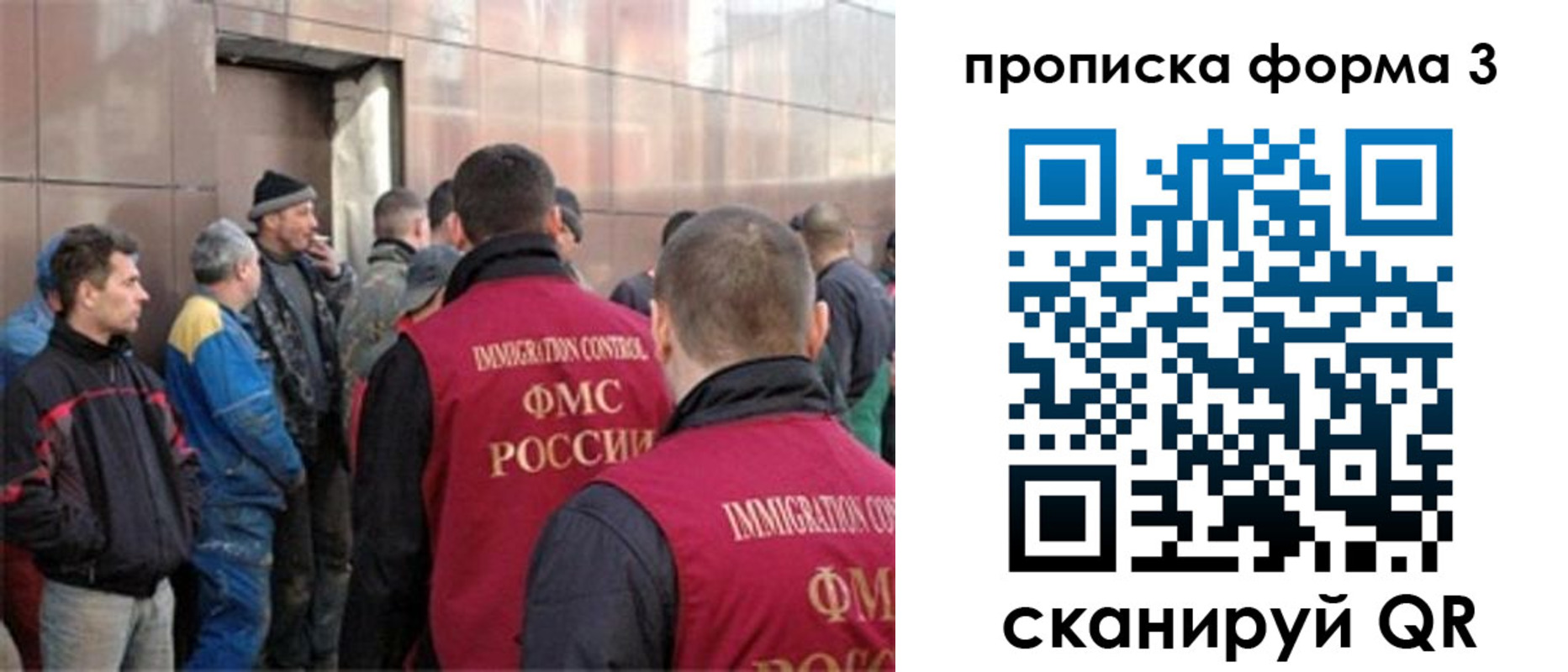 прописка от собственника в Иваново