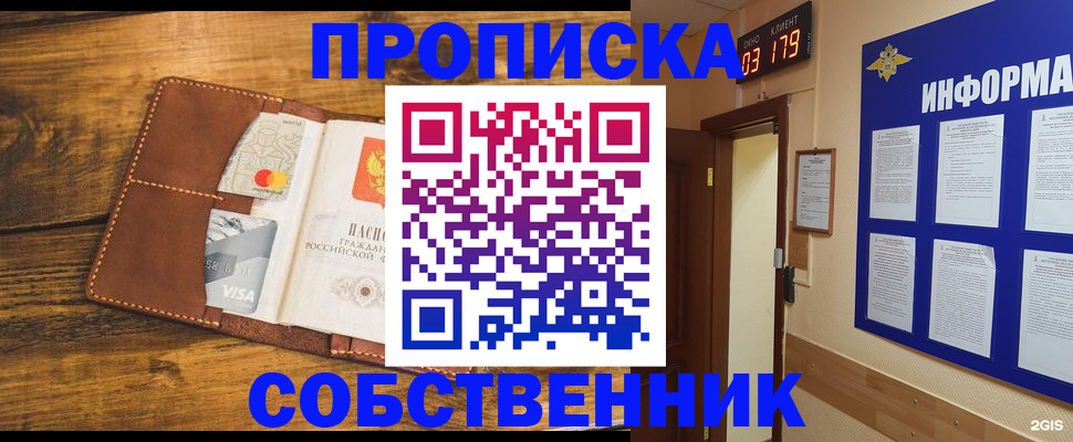 временная регистрация законно в Иваново