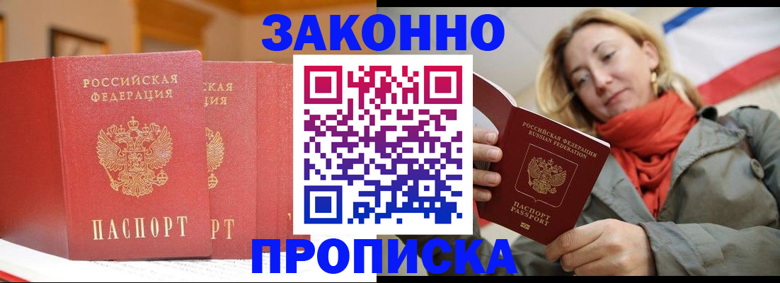 прописка поиск в Иваново