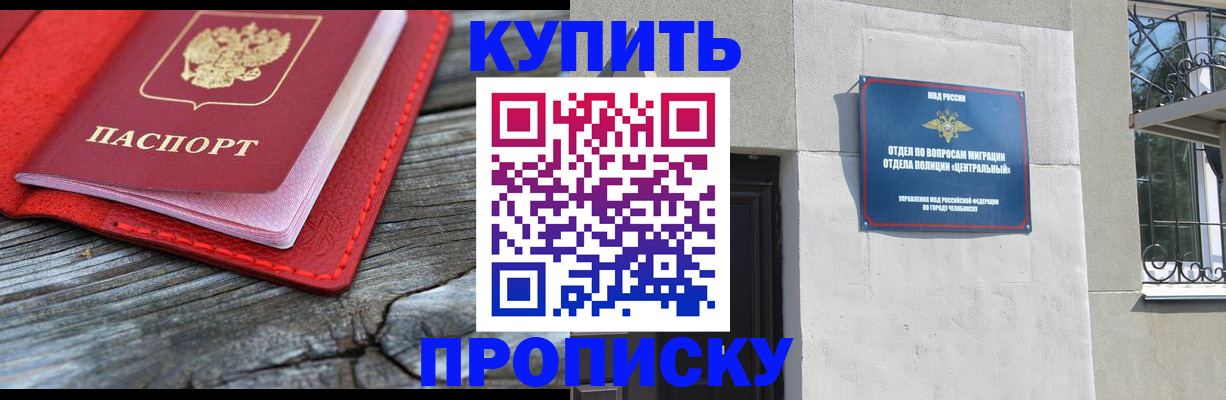 прописка паспорт в Иваново