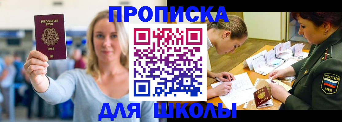 где прописаться в Иваново