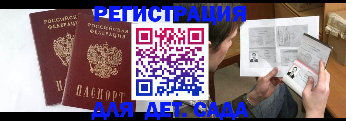 прописка штамп в Иваново