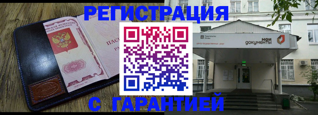 временная регистрация для всех в Иваново