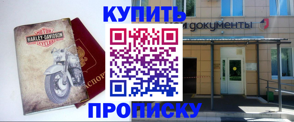 временная прописка в Иваново