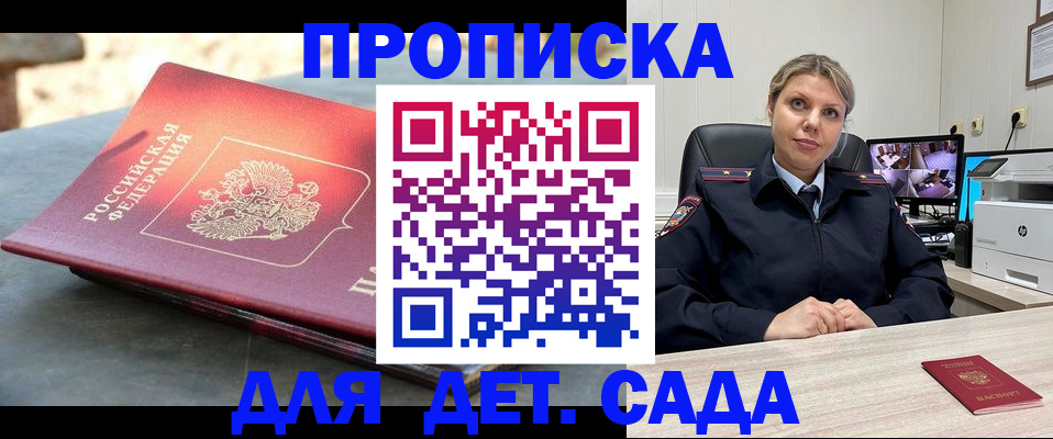 прописка гарантия в Иваново