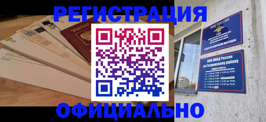 прописка поиск в Иваново
