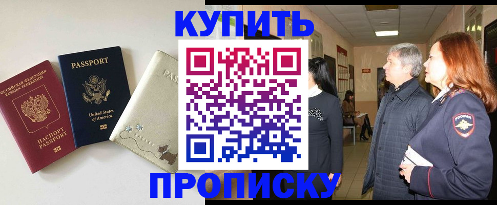 где прописаться в Иваново