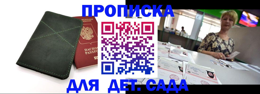 регистрация для школы в Иваново