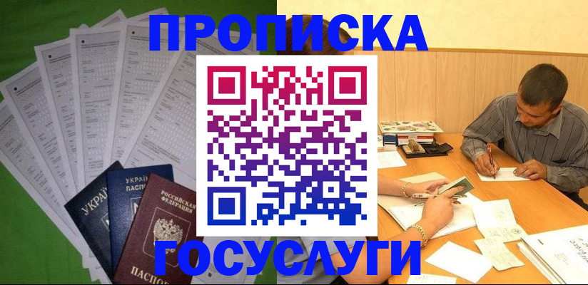 временная регистрация законно в Иваново